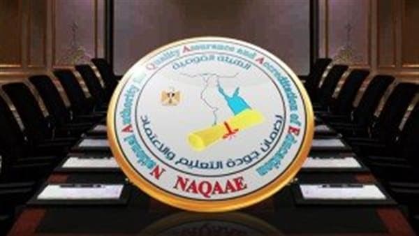 اعتماد 676 مؤسسة و60 برنامجاً في التعليم