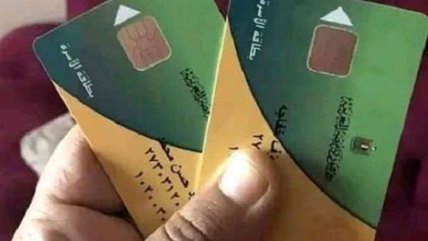 تفعيل بطاقة التموين عبر مصر الرقمية