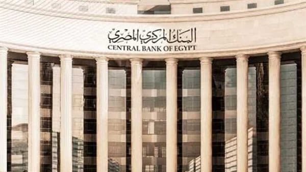 المركزي يثبت سعر الفائدة