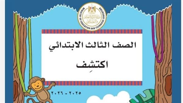 Discover controversy and academic year cancellations