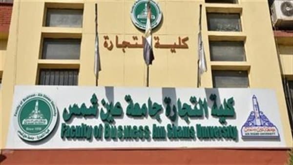Al-Ain Shams University Opens Registration for Open Learning