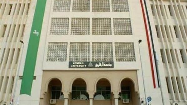 حجز كشف جامعة الزقازيق 2026