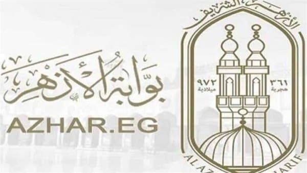 نتيجة ملاحق الثانوية الأزهرية 2026 الآن