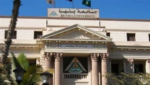 Benha University Holds Horizon Europe Workshop