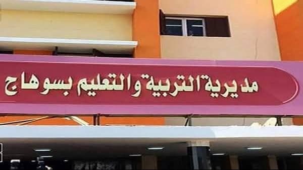 Sohag Education to Regularize Substitute Teachers