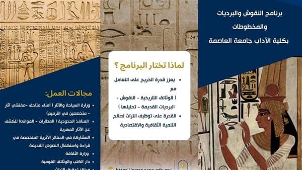 University Coordination 2026 Program for French Language and Translation