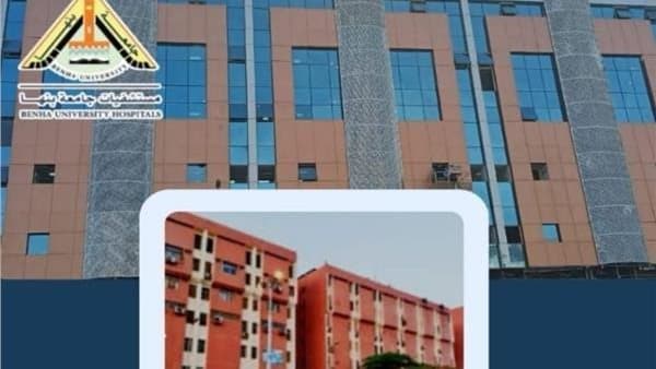 Banha Hospitals explain explosion cause