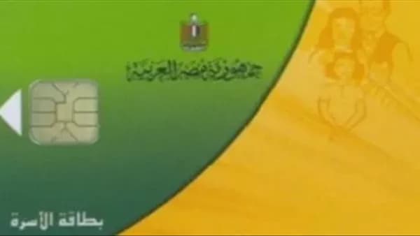 التموين تتحقق من تظلمات البطاقات المتوقفة