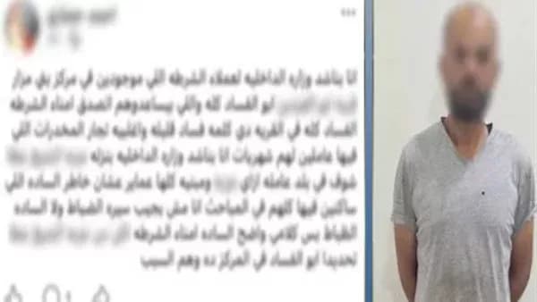 الداخلية توضح حقيقة مزاعم جمع مبالغ من متجري المخدرات بالمنيا