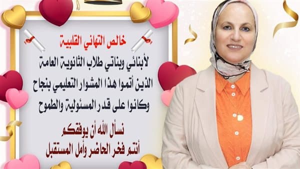 Cairo High School Achieves Top Results