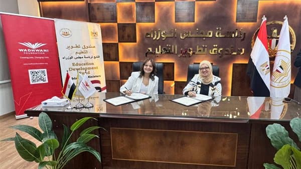 اتفاق بين تطوير التعليم ووادواني لفرص عمل الشباب