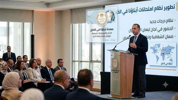 خطة التعليم لتغيير تقييم الطلاب في الخارج