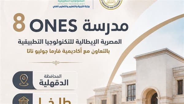 Application open for 15 Egyptian-Italian hospitality schools