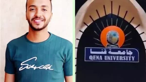 Qena University Responds to Teaching Student's Appointment Concern