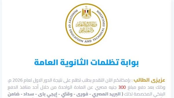 2026 General Secondary Tizardom Results Now Available