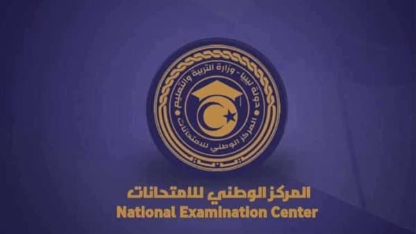 Libya 2026 High School Results Link Available