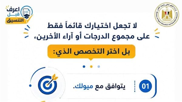 التعليم العالي تبدأ حملة توعية للطلاب