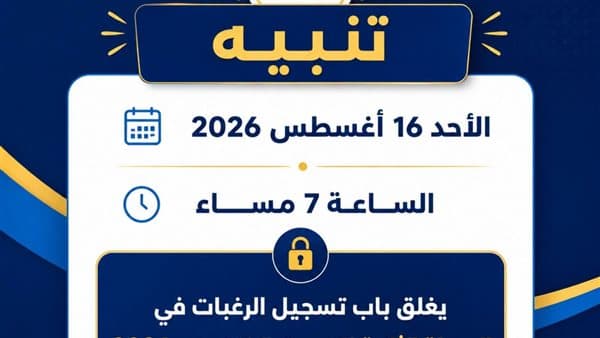 Higher Ed urges second-years to submit preferences early