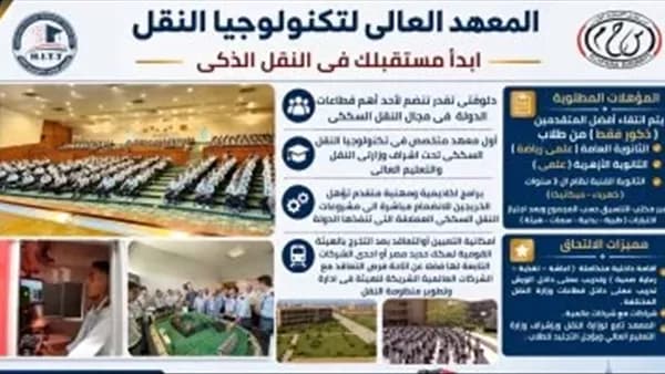 Egypt Railway seeks transport educators