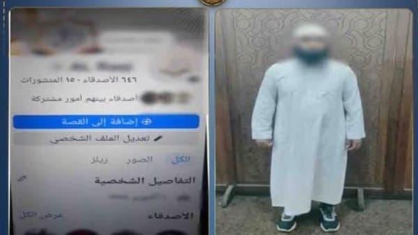 Fraud Suspect Offers Spiritual Healing in Alexandria
