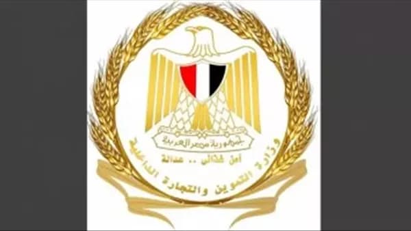 التموين تُجهز لمعارض أهلا مدارس 2026