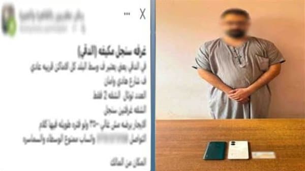 اعتقال متهم بالنصب على طلاب الجامعات