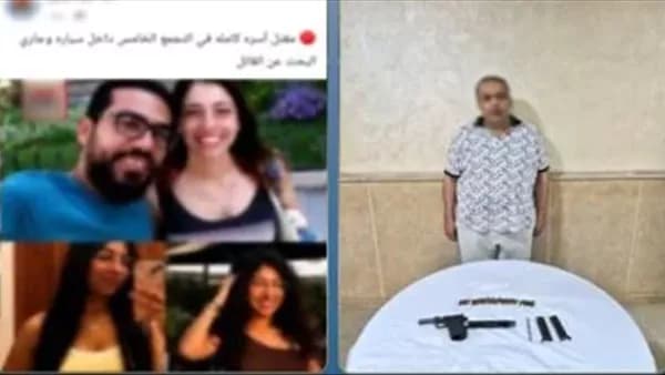 Surveillance Footage Identifies Family Killer
