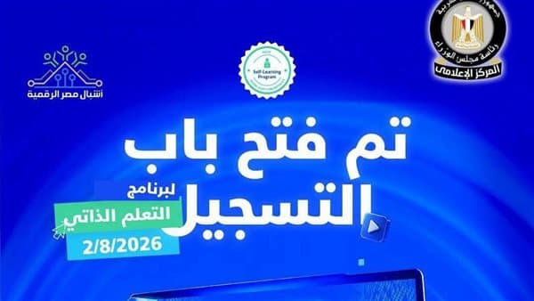 Digital Egypt Cubs Self-Learning Applications Open