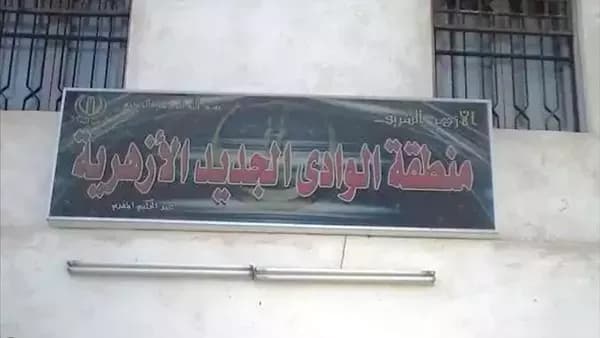 New Valley Al-Azhar seeks 28 female kindergarten staff