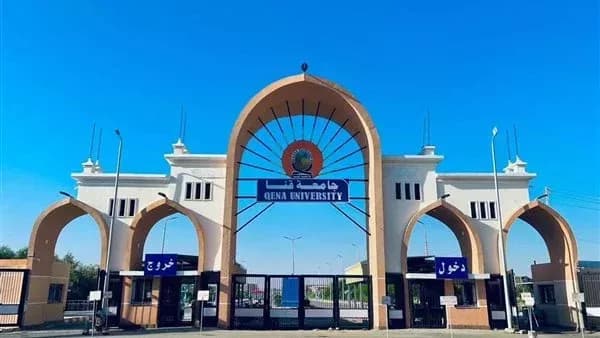Qena University Reports Financial Violations