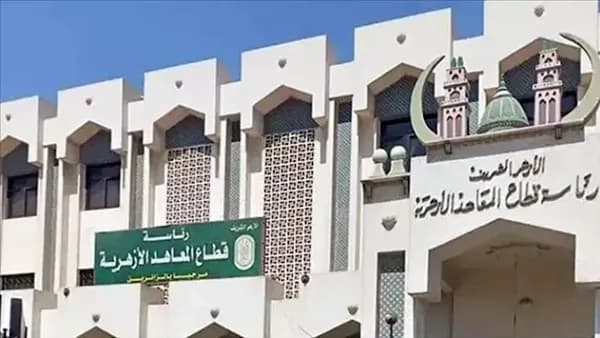 كيفية التظلم على نتائج الدور الثاني للشهادتين بالازهر