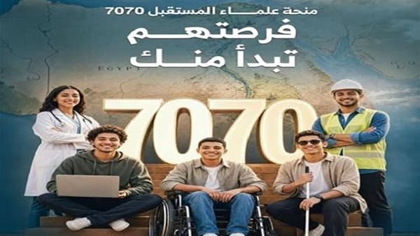 Scientists of the Future 2026 application deadline approaches