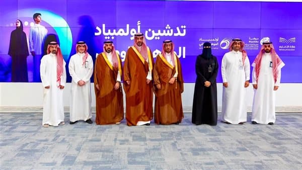 السعودية تطلق أولمبياد الموهبة الوطني