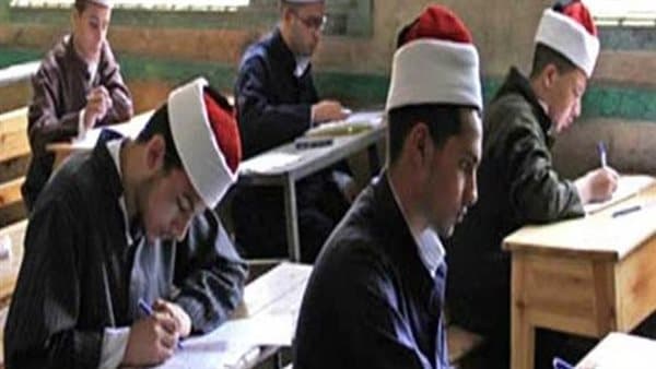 طلاب الثانوية الأزهرية ينهون امتحانات الأحياء والتفسير اليوم