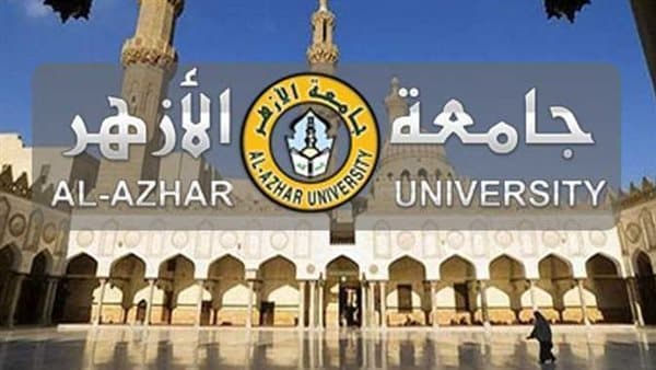 Al-Azhar University 2026 Enrollment Dates