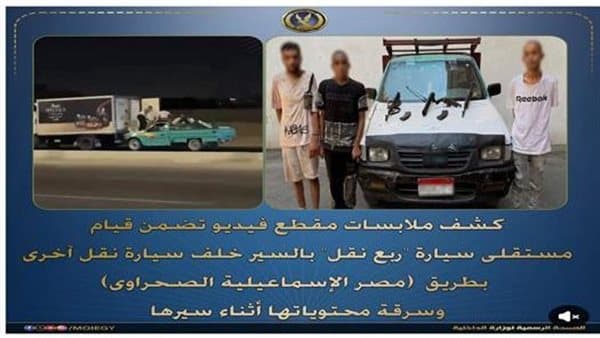 3 عناصر إجرامية قتلى في تبادل مع الأمن عقب سرقة دواجن مجمدة