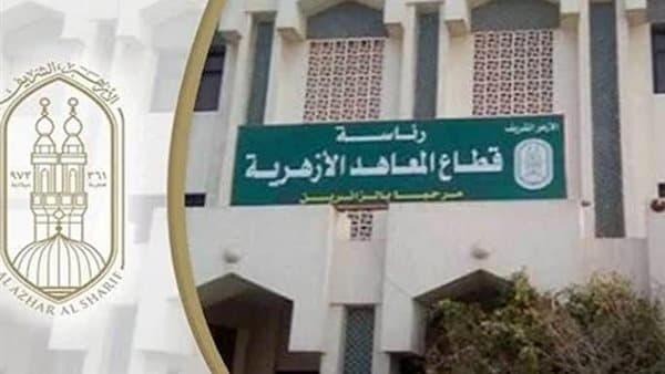 Al-Azhar Qena 2026 exam schedules