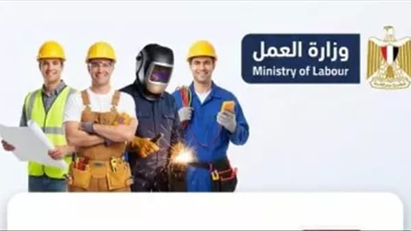 وزارة العمل تستعرض فرص عمل في الملابس