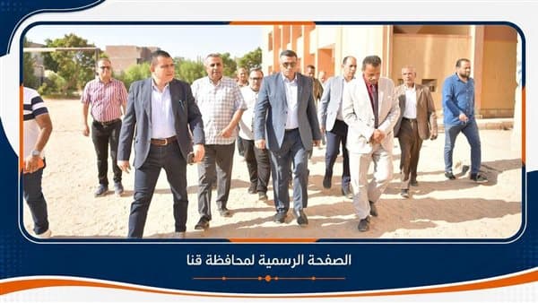قنا تقيل مدير مدرسة وتحيل آخر للتحقيق