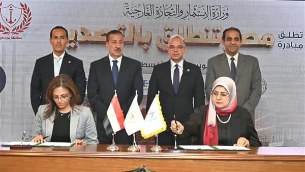 اتفاقية تعاون بين جامعة بورسعيد ومركز التجارة
