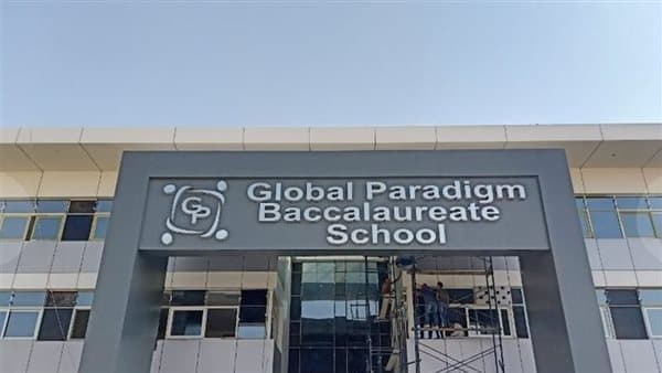 النيابة تكشف تزوير توقيعات أولياء الأمور في مدرسة جلوبال بارادايم