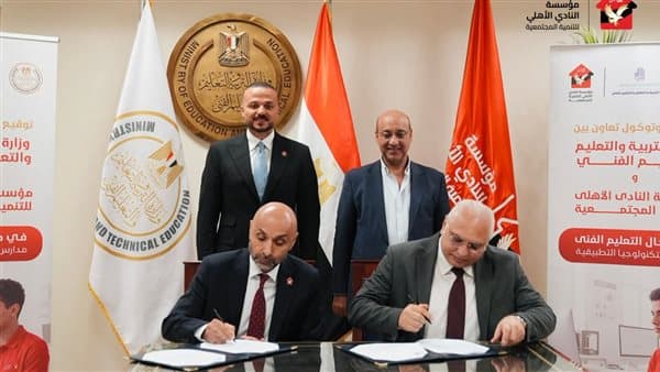Al-Ahli partners for sports tech school