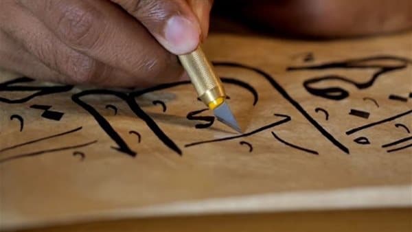 Al-Azhar seeks 7 calligraphy and Islamic art teachers