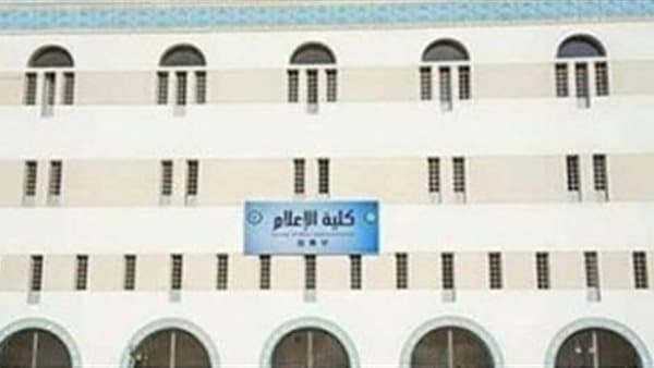 الأزهر يعلن ترشحات عمادة الإعلام للبنين