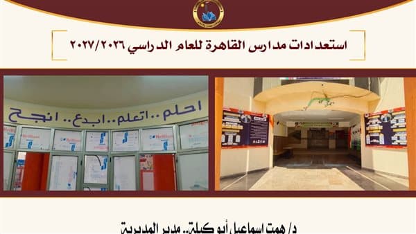 35 administrations ready Cairo schools for 2026