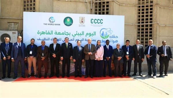 جامعة القاهرة تفتتح محطة رصد جودة الهواء