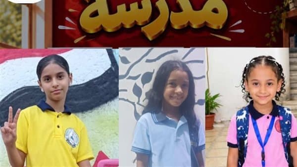 Egyptian Parents Support School Day Event