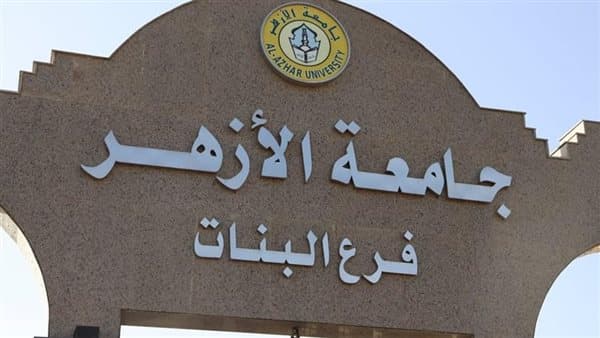 Al-Azhar Colleges Welcoming First-Year Students