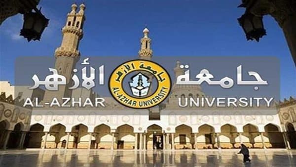 Al-Azhar University 2026 Programs and Admission