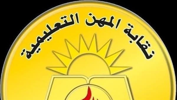وفاة معلمة في بلقاس نتيجة هبوط مفاجئ في الدورة